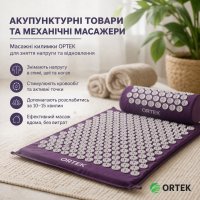 Массажные коврики (акупунктурные аппликаторы) для спины и тела