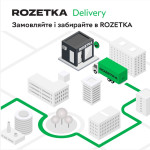 Бесплатная доставка в точку выдачи Розетки