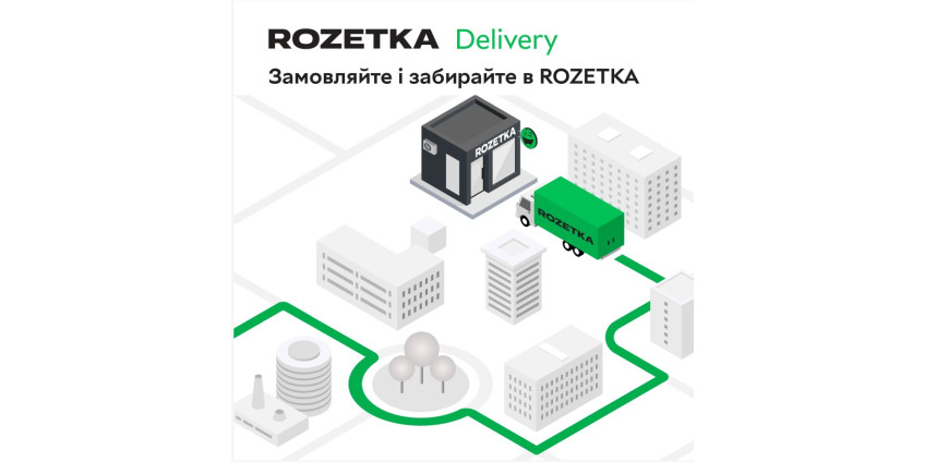 Бесплатная доставка в точку выдачи Розетки