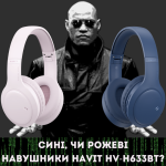 Новый Уровень Звука и Комфорта: HAVIT HV-H633BT - Ваш Ключ к Качественному Звуку