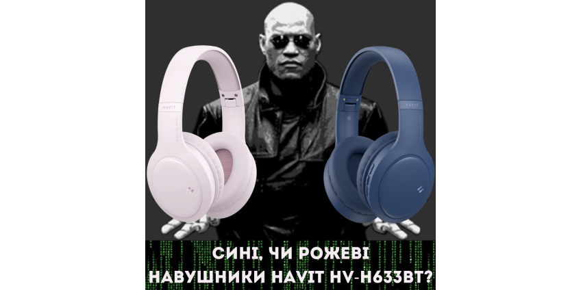 Новый Уровень Звука и Комфорта: HAVIT HV-H633BT - Ваш Ключ к Качественному Звуку