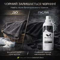 Стиральный гель Delamark Black 1 л — бесфосфатный концентрат для тёмной одежды, сохраняет цвет (4820152330185)