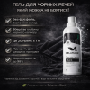 Гель для стирки Delamark Baby 1 л для детских вещей