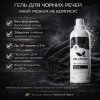 Гель для стирки Delamark Baby 1 л для детских вещей