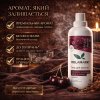 Стиральный гель Delamark Perfume 1 л с ароматом чёрной вишни