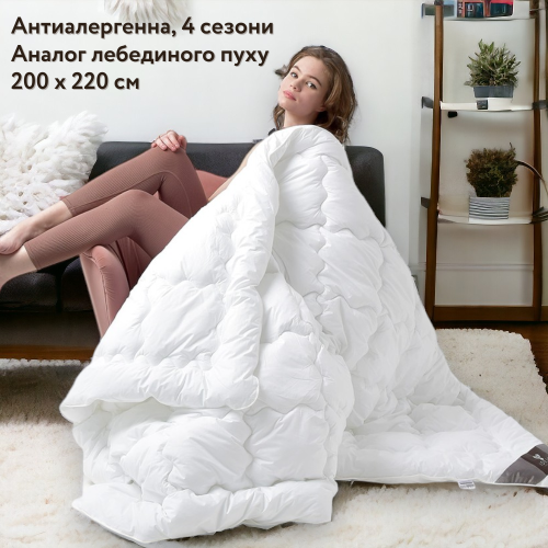 Всесезонное одеяло IDEIA Super Soft Premium аналог лебединого пуха 200Х220 см (8-11782)