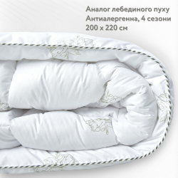 Всесезонное одеяло IDEIA SUPER SOFT CLASSIC аналог лебединого пуха 200Х220 см (8-11790)