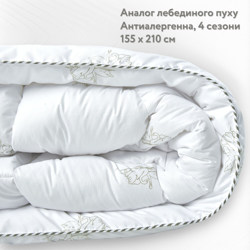 Всесезонное одеяло IDEIA SUPER SOFT CLASSIC аналог лебединого пуха 155Х210 см (8-11786)