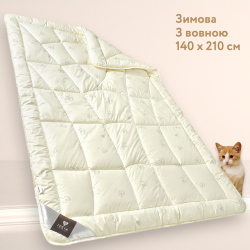 Зимнее шерстяное одеяло IDEIA WOOL CLASSIC 140х210 см (8-11815)