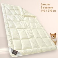 Зимнее шерстяное одеяло IDEIA WOOL CLASSIC 140х210 см (8-11815)