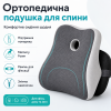 Ортопедическая подушка для спины IDEIA Memory Foam 44х38х12 см серая