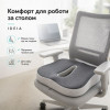 Ортопедическая подушка для сидения IDEIA Memory Foam 43х38х10 см серая