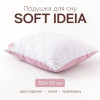 Набор 2 подушек IDEIA Soft 50×70 см, искусственный лебяжий пух по 700 г, белый/пудровый (8-36795)