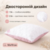 Набор 2 подушек IDEIA Soft 50×70 см, искусственный лебяжий пух по 700 г, белый/пудровый (8-36795)