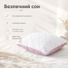 Набор 2 подушек IDEIA Soft 50×70 см, искусственный лебяжий пух по 700 г, белый/пудровый (8-36795)