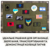 Патч-Борд тактический для шевронов нашивок и наград 40×60 см складная панель-стенд с липучкой олива пиксель  (8-35371*001)