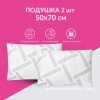 Набор подушек из 2 шт ELEGANTLY IDEIA 50х70 см с искусственным лебединым пухом на молнии (8-35570)