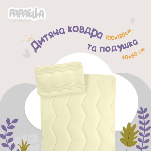 Детский набор в кроватку Comfort ТM PAPAELLA одеяло 100х135 см и подушка 40х60 см, антиаллергенные, зигзаг/молоко (8-29611*004)