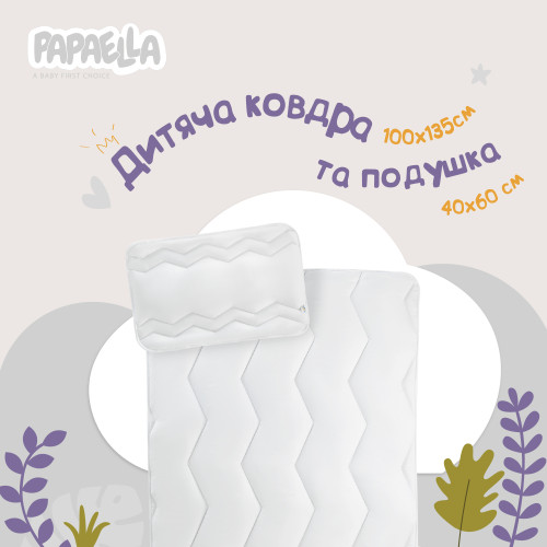 Детский набор в кроватку Comfort ТM PAPAELLA одеяло 100х135 см и подушка 40х60 см, антиаллергенные, зигзаг/белый (8-29611*003)