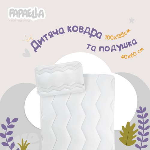 Детский набор в кроватку Comfort ТM PAPAELLA одеяло 100х135 см и подушка 40х60 см, антиаллергенные, зигзаг/белый (8-29611*003)