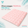 Одеяло летнее IDEIA TROPICAL 175х210 см гипоаллергенное с искусственным пухом пудра (8-36697*002)