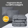 Комплект для сна ManMaker IDEIA евро из одеяла 200x220 см, двух подушек 50x70 см и маски гипоаллергенный серый (8-35824)