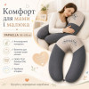 Подушка PAPAELLA 30х190 см «3 енота» для беременных и кормления, темно-серая
