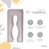 Подушка для сна и отдыха, для беременных П-формы IDEIA 140х75х20 см со стеганным чехлом на молнии серый/св. серый (8-33724*002)