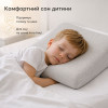Подушка ортопедическая детская PAPAELLA Baby Волна 50х30х7/5 см с эффектом памяти и хлопковой наволочкой (8-36373)