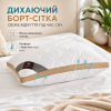 Подушка IDEIA Present 50х70 см с дышащим бортом-сеткой антиаллергенная белый/беж (8-34529*001)