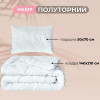 Набор постельный IDEIA CloudDream полуторное одеяло 140х210 и подушка 50х70 гипоаллергенный, белый (8-36027*001)