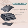 Комплект IDEIA Premium Satin 1,5: пододеяльник, простыня, 2 наволочки, темно-серый