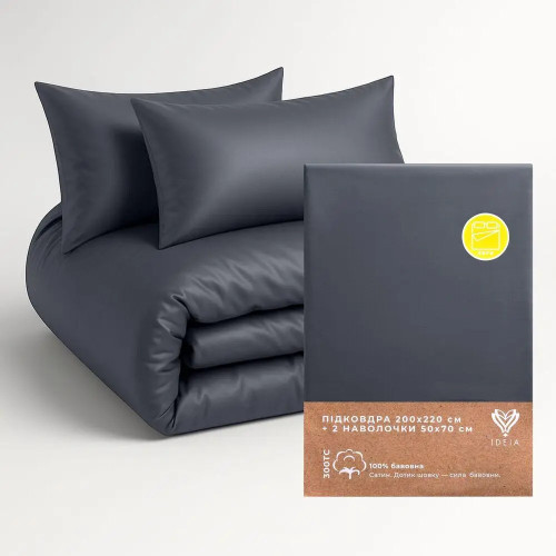 Набор IDEIA Premium Satin Евро: пододеяльник 200×220 + 2 наволочки 50×70, темно-серый