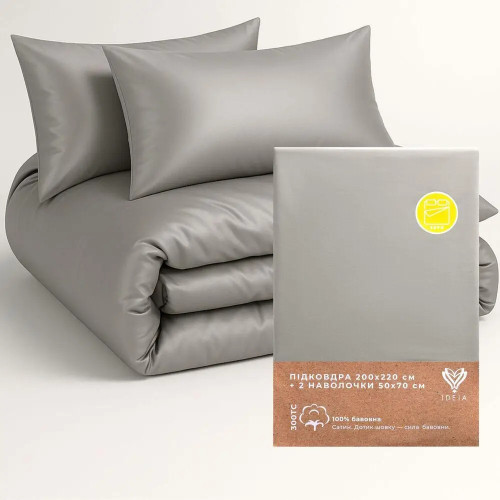 Набор IDEIA Premium Satin Евро: пододеяльник 200×220 + 2 наволочки 50×70, серый/беж