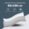 Подушка ортопедическая с наволочкой S-FORM IDEIA 40х130 см (08-73959)