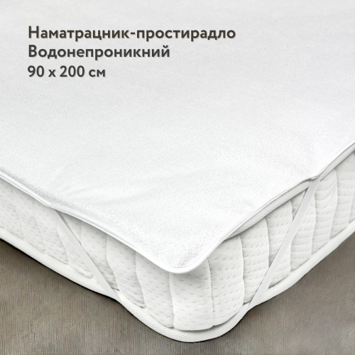 Наматрасник-простынь влагозащитный с резинками по углам IGLEN Asti 90х200 (90200A)