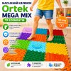 Массажный коврик Ортек Mega Mix Пазлы 12 элементов для стоп (сенсорный, разные текстуры, QR-упражнения) функциональный (13207)