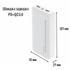 Повербанк HAVIT HV-PB92 20000mAh с быстрой зарядкой PD+QC3.0 White 