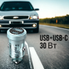 Автомобильное зарядное устройство HAVIT HV-CC2016 12-24 В 30Вт USB+USB-C