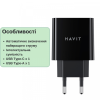 Зарядное устройство HAVIT HV-UC111 20W USB-A (QC3.0) USB-C (PD20W)